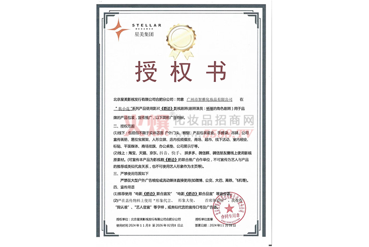 授权书