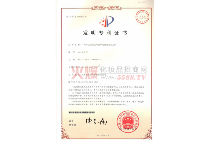 一种带状金属层薄膜冲切装置及其方法