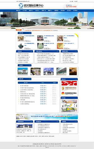 武汉会展中心