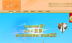 港伊尔美（）生物科技发展有限公司