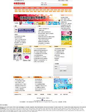 日化信息网