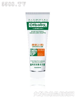otbaby-晶纯滋润防冻乳霜