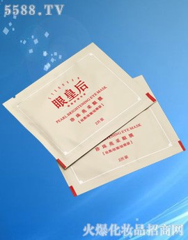 海之南-眼皇后珍珠亮采眼膜（新品）