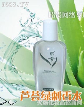 绿刺芦荟香水