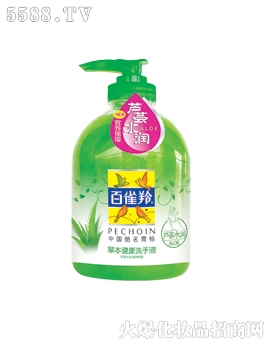 百雀羚-草本健康洗手液（芦荟水润）