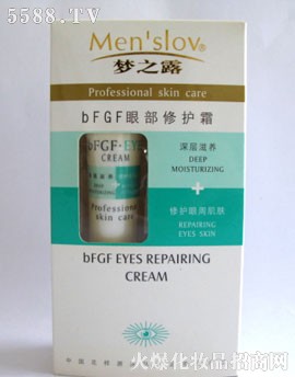 bFGF眼部修护霜