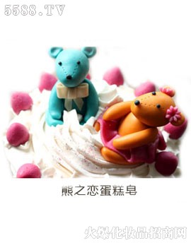 熊之恋蛋糕皂