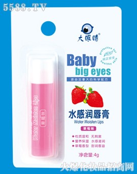 大眼睛水感润唇膏（草莓） 4g