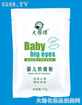 大眼睛婴儿热痱粉 70g
