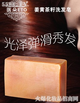 姜黄茶籽洗发皂