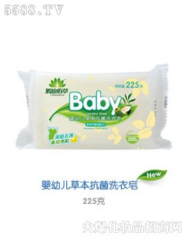 婴幼儿草本洗衣皂（225克）