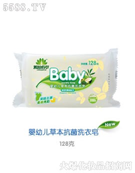 婴幼儿草本洗衣皂（128克）