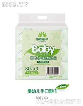 婴幼儿草本手口柔湿巾（80片×3）