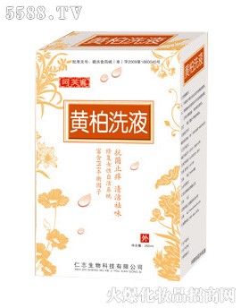 黄柏洗液