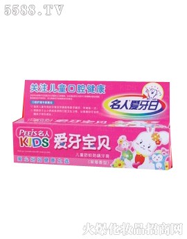儿童防蛀牙膏-草莓