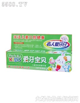 儿童防蛀牙膏-青苹果