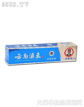 云南滇王祛烟渍牙膏
