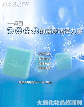 纯天然海藻手工皂
