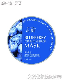 蓝莓新肤调理舒睡膜