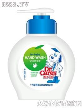 宝宝洗手液