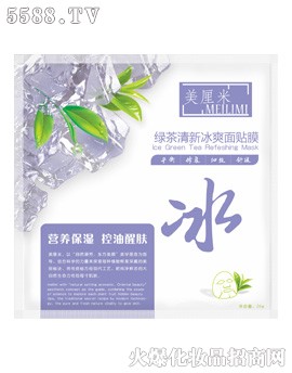 绿茶清新冰爽面膜（冰）