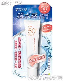 雪芙兰超水感清透防晒水凝乳SPF50+