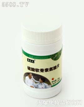 硫酸软骨素氨糖片-深圳市润邦之家生活用品有限公司-火爆化妆品招商网
