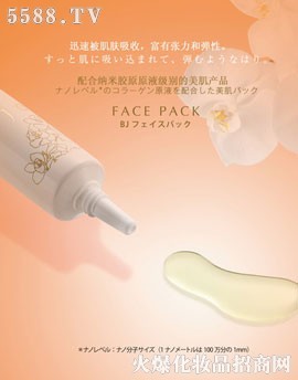 碧姬-Bijou-FACE-PACK胶原蛋白原液