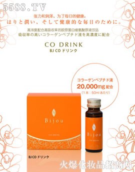 碧姬Bijou-CO-DRINK胶原蛋白饮品