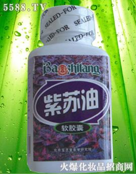紫苏油