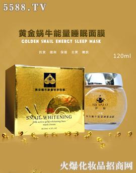 黄金蜗牛能量睡眠面膜