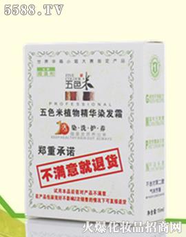 五色米染发精华霜15mlx2（试用装）