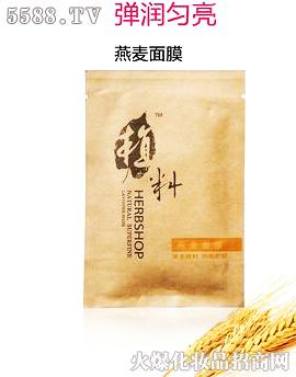 植料燕麦面膜5片