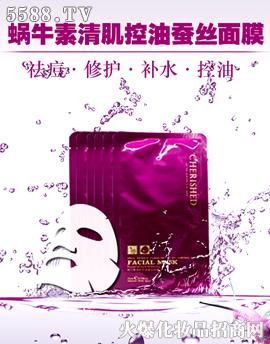 乔瑞西蜗牛素清肌控油蚕丝面膜