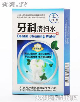 牙科清扫水15ml