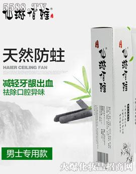 仙琳佰雅天然防蛀（男士专用牙膏）