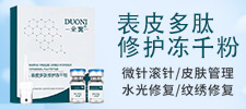 广州微肽生物科技有限公司