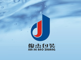 广州市俊杰日化包装容器有限公司