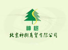北京神树商贸有限公司