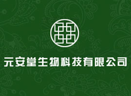 杭州元安堂生物科技有限公司