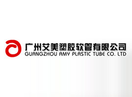 广州市艾美塑胶软管有限公司
