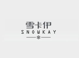 北京雪卡伊贸易有限公司