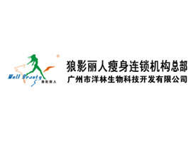 广州市洋林生物科技开发有限公司