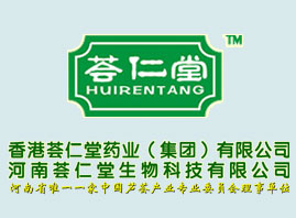 河南荟仁堂生物科技有限公司