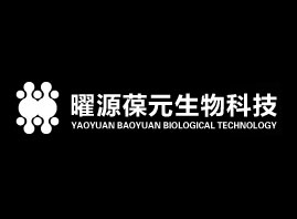 厦门曜源葆元生物科技有限公司