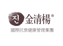 北京金清杨化妆品有限公司