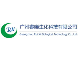 广州睿晞生化科技有限公司