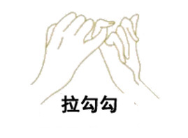 深圳市拉勾勾化妆品有限公司招商加盟政策