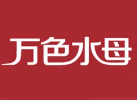 深圳市龙华新区万色水母电子商务商行