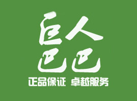 深圳市巨人巴巴美容美发用品有限公司